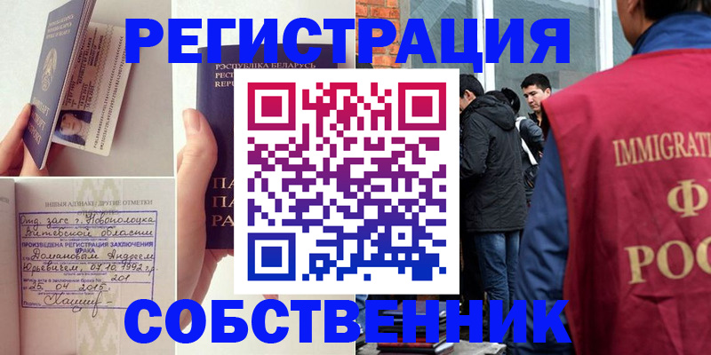 пропишу в квартире в Тайге