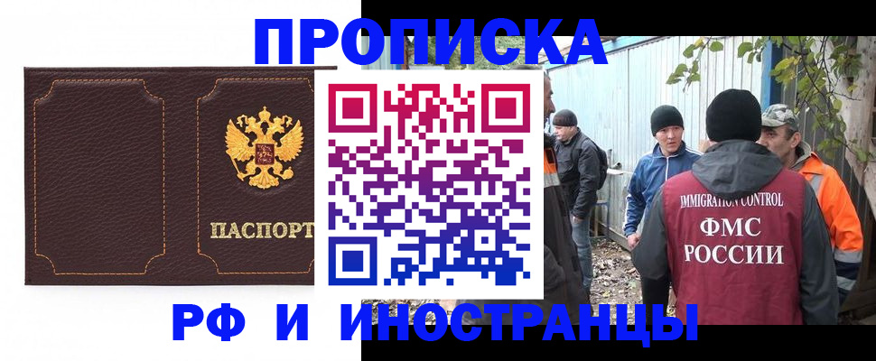 временная регистрация 2025 в Тайге