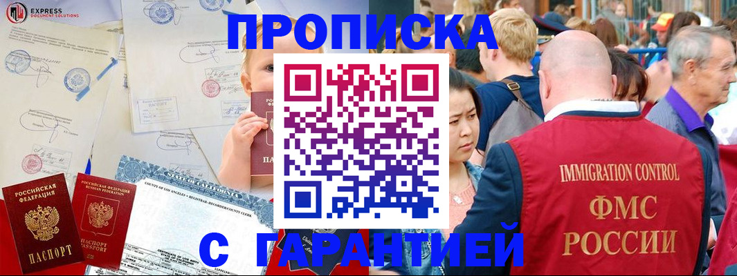 временная регистрация собственник в Тайге