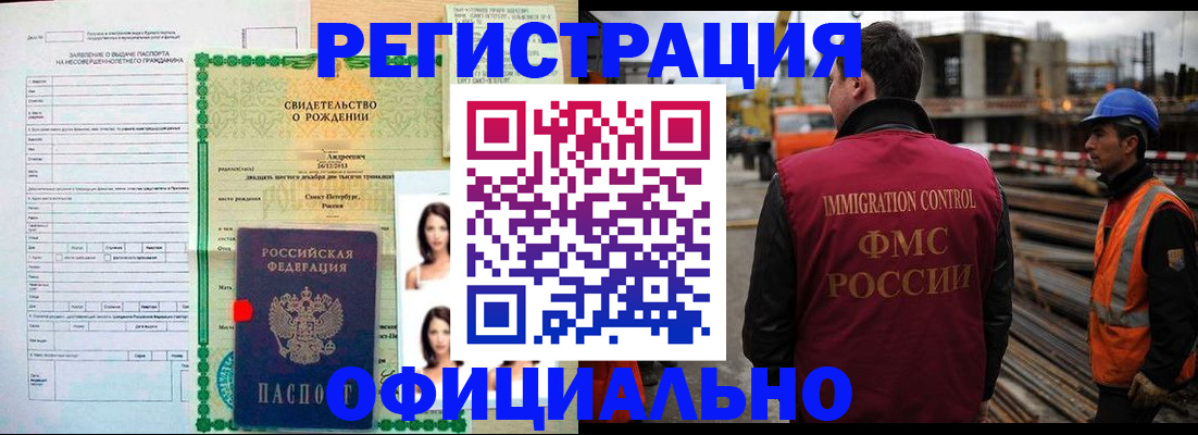 прописка гарантия в Тайге